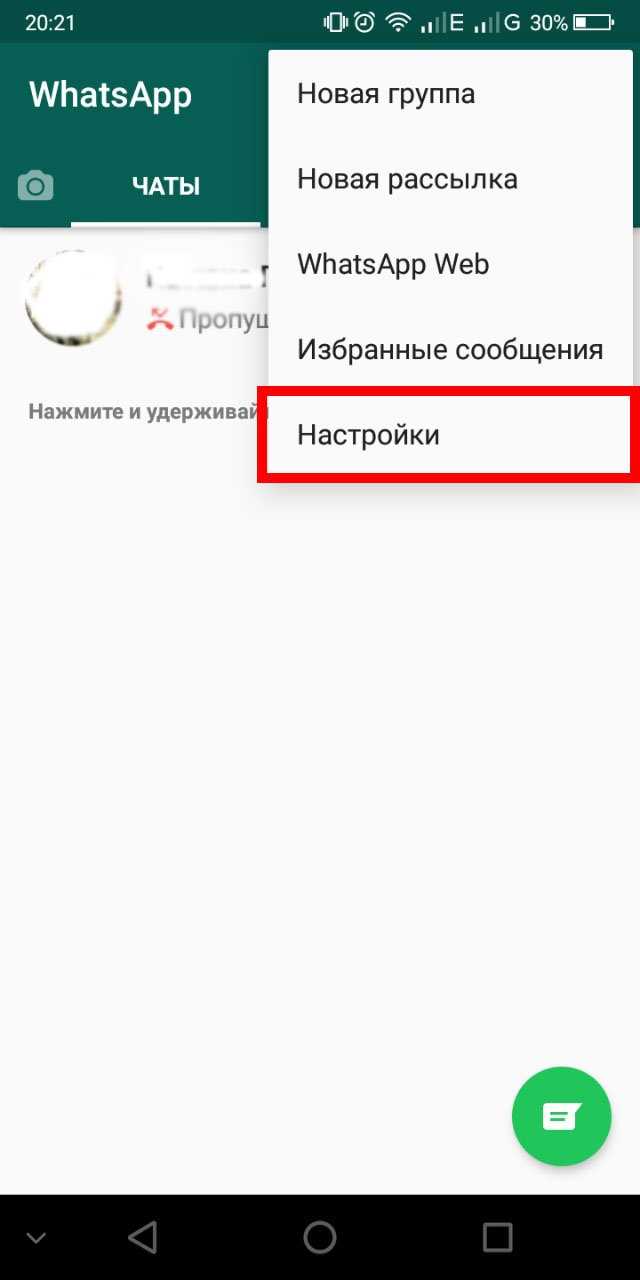 Как скрыть время посещения только от отдельных контактов