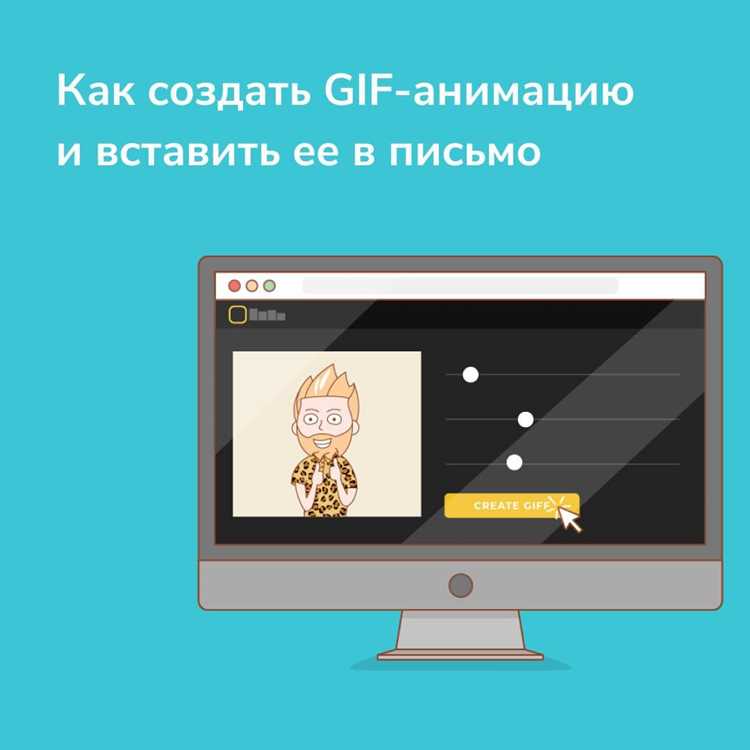 Как настроить параметры проекта под формат гиф