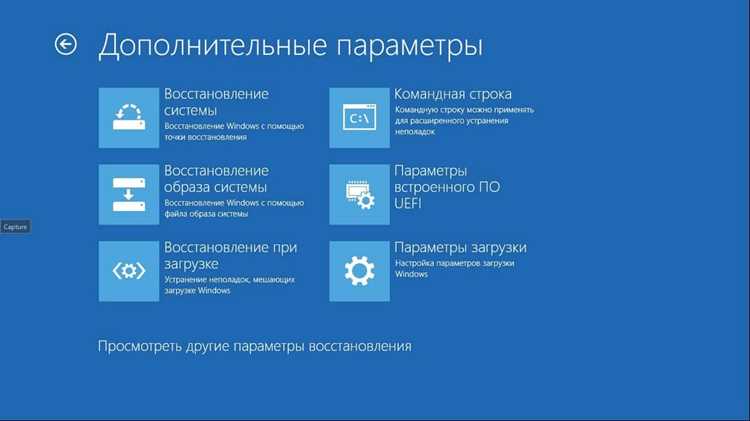Использование параметров восстановления при проблемах с системой