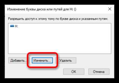 Что делать, если пункт смены буквы недоступен