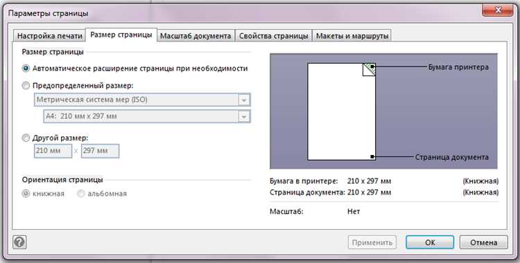 Как изменить ориентацию листа