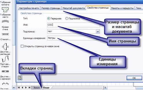 Настройка привязки только для отдельных объектов
