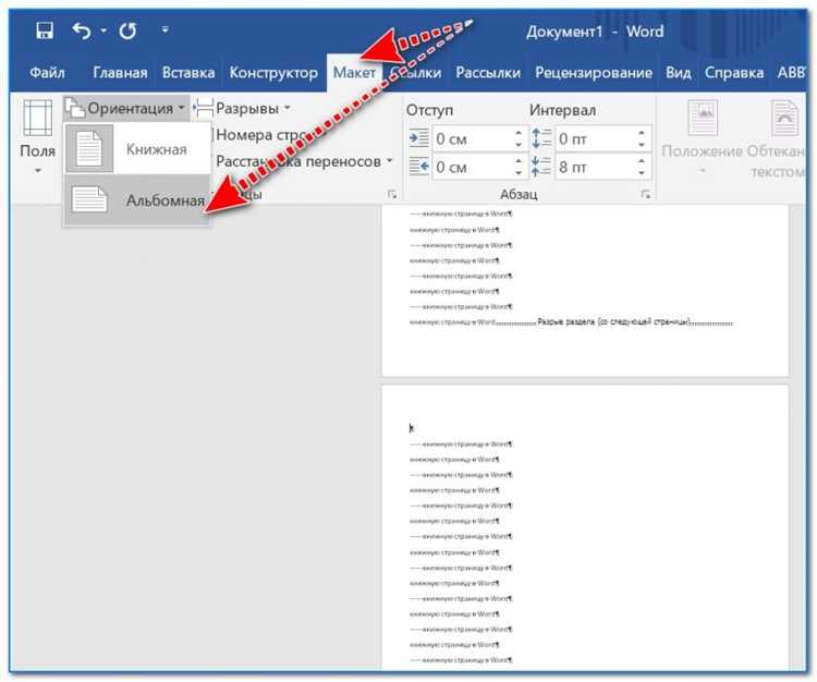 Как изменить размер бумаги в WordPad