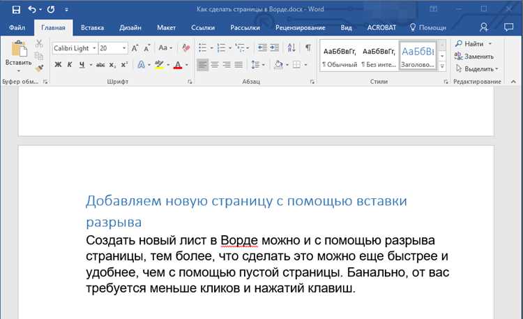 Предварительный просмотр перед печатью