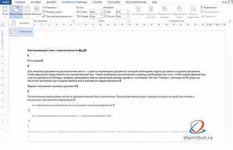 Как применить переворот страницы только к части текста
