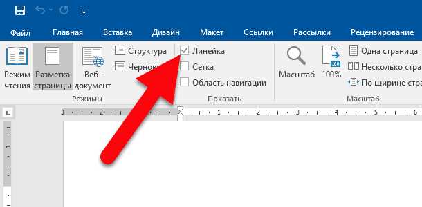 Использование линейки для точного выравнивания объектов