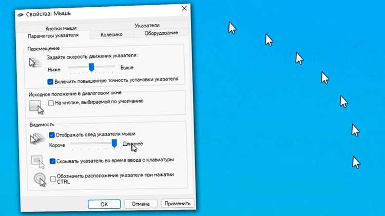 Использование сторонних схем курсора для Word