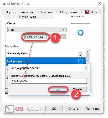 Решение проблем, когда указатель пропадает или мигает в Word