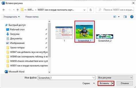 Как вставить две картинки в один документ Word