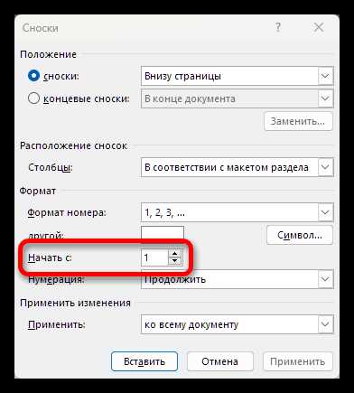 Как разместить надпись над словом с помощью поля или формулы