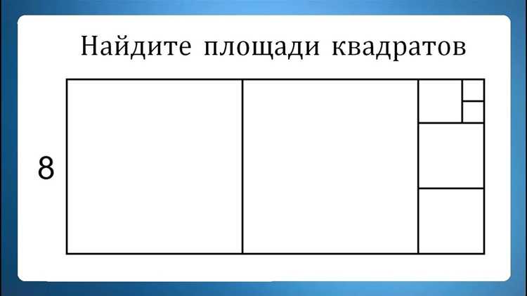 Как настроить размер квадрата через свойства фигуры