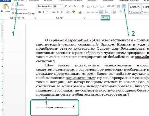 Как быстро переместить абзац или предложение с помощью клавиатуры