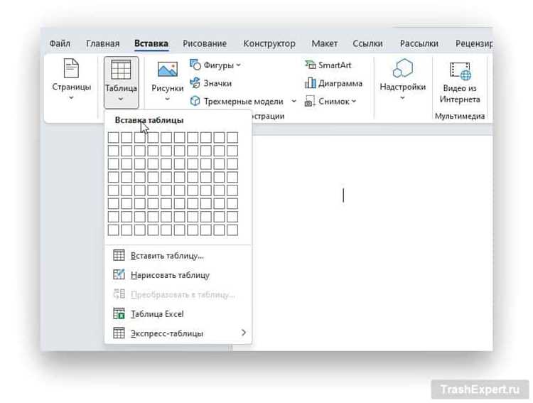 Настройка параметров перемещения и вставки в настройках Word