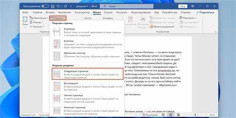 Создание перевёрнутого холста с помощью настройки колонтитулов