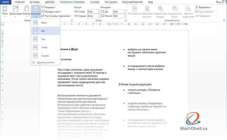 Создание двух колонок только для части документа