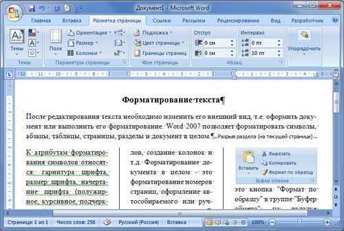 Разделение страницы с помощью текстовых полей