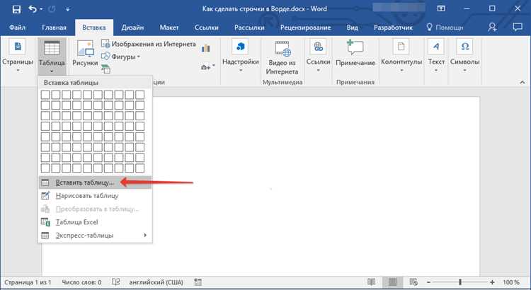 Как сдвинуть строку влево с помощью линейки в Word