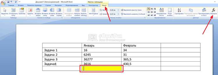 Сохранение и копирование результатов суммы