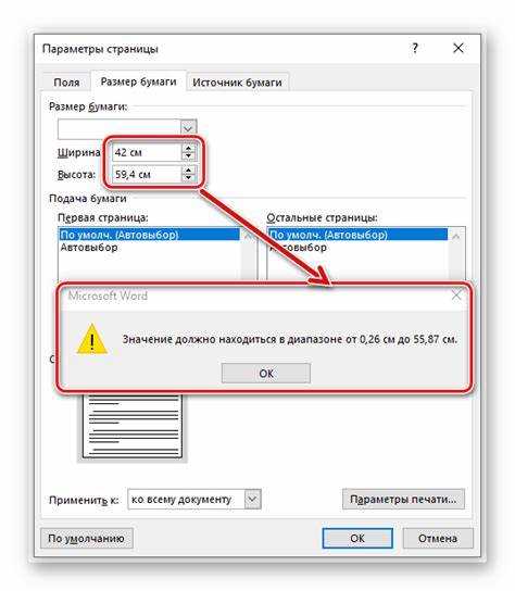 Как определить формат листа (A4, A3 и другие) в документе