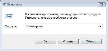 Как вставить символы градусов, минут и секунд в документ Word
