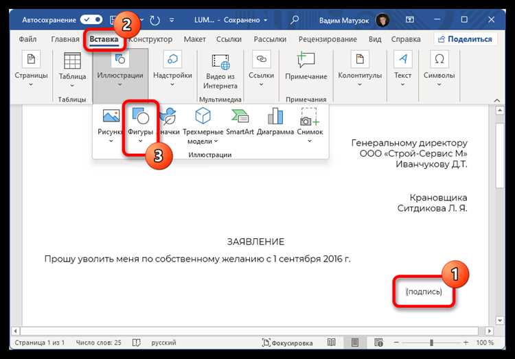 Как поставить цифру над буквой в формулах Word