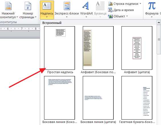 Как сохранить текстовый фрагмент как картинку с помощью Paint и Word