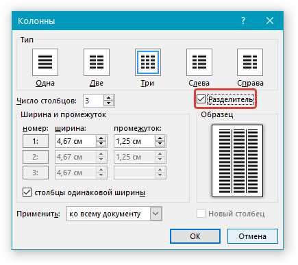 Применение текстового поля для размещения копии текста справа