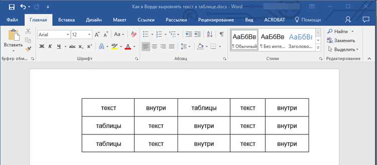 Создание шаблона таблицы с заранее продублированным текстом