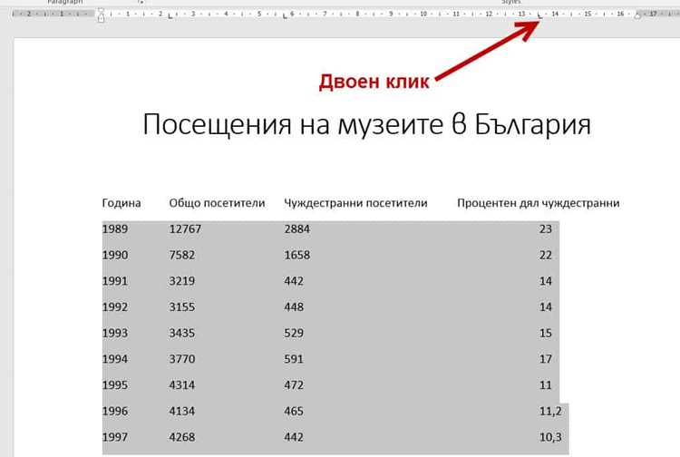 Как в ворде продублировать текст в таблице