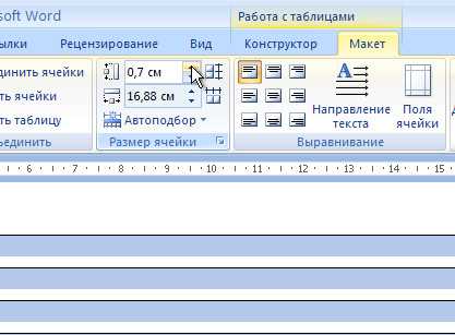 Как настроить размер листа для рисования квадратов