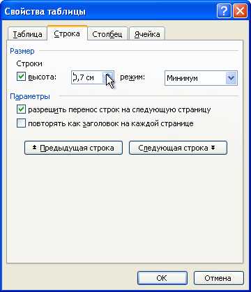 Как в ворде расчертить лист на квадраты