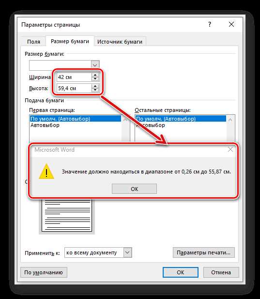 Как установить колонтитулы и нумерацию страниц