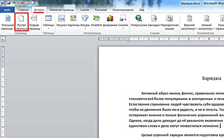 Как изменить размеры полей документа