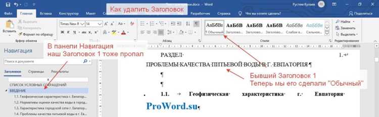 Как в ворде сделать примечание внизу страницы