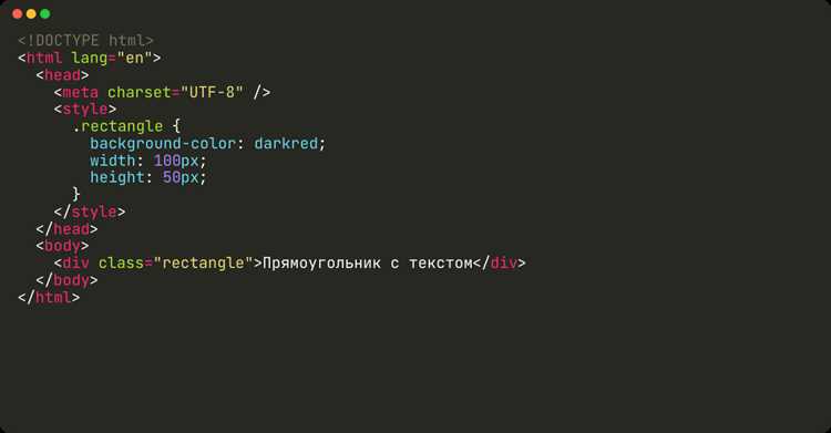Как изменить размеры и пропорции прямоугольника на странице