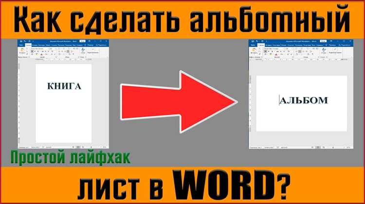 Как настроить ширину колонок для альбомной таблицы