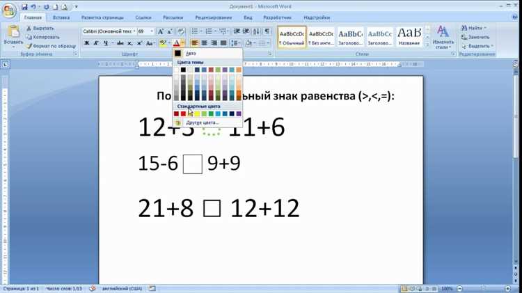 Настройка точных размеров квадрата
