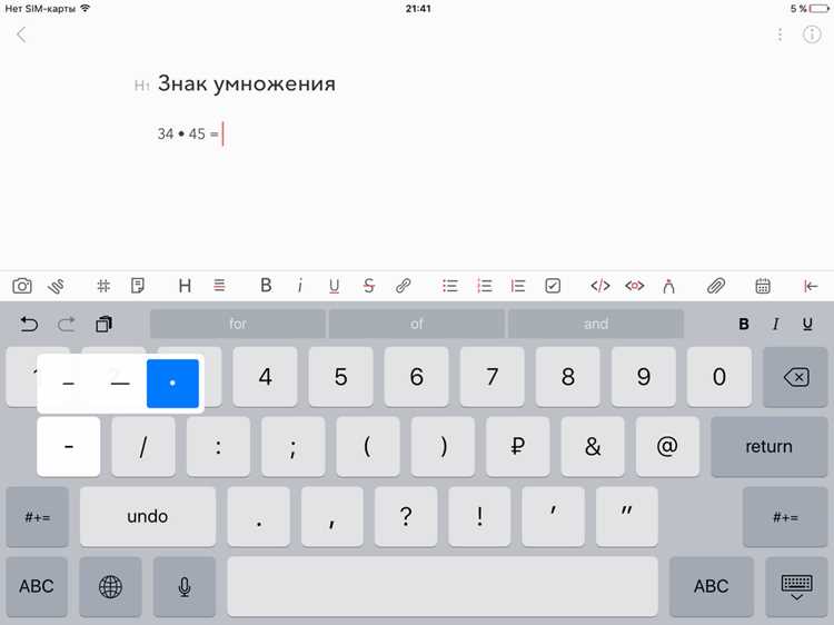 В Microsoft Word можно не только создавать таблицы для отображения данных, но и выполнять математические операции, включая умножение. Этот инструмент полезен, когда необходимо быстро подсчитать суммы, произведения или другие значения, не выходя из документа. В отличие от Excel, Word не является специализированной программой для работы с формулами, но предлагает достаточно функций для выполнения базовых расчетов.