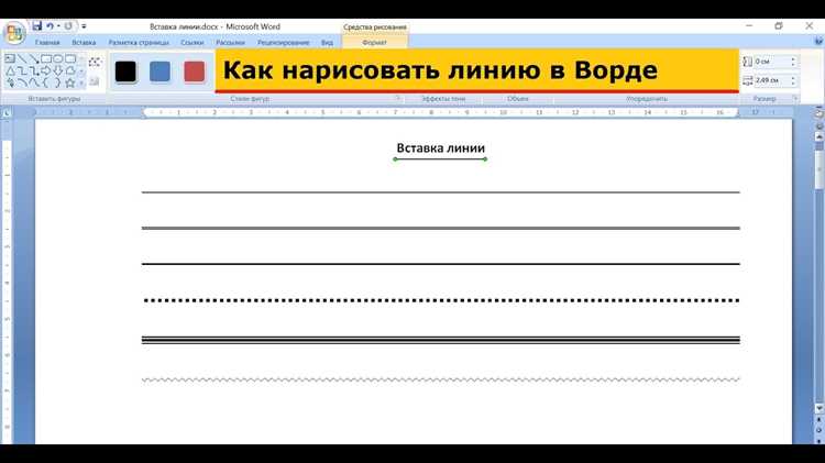 Добавление вертикальной линии в макет документа с помощью разметки страницы
