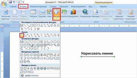 Как в ворде сделать вертикальную линию