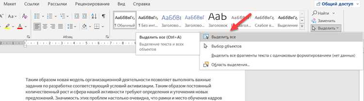 Управление положением текста с помощью линейки