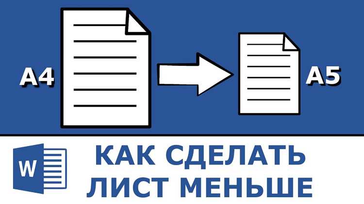 Как сохранить готовый документ А5 в формате PDF или DOCX