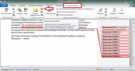 Как полностью отключить режим исправлений в новых документах