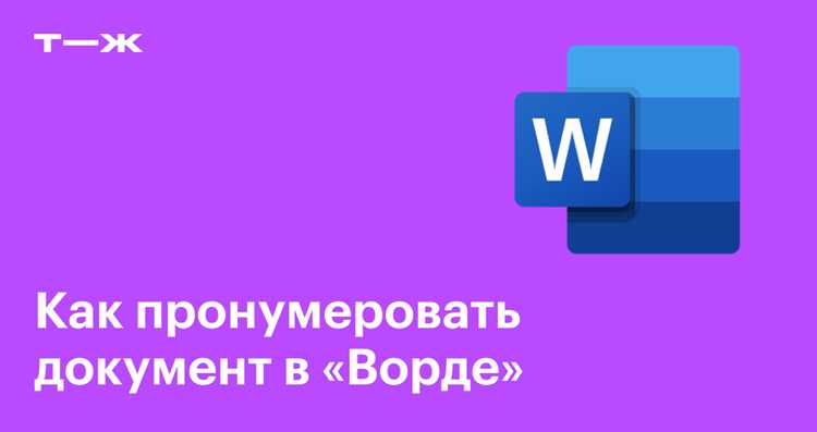 Как удалить нумерацию в списках с различными уровнями