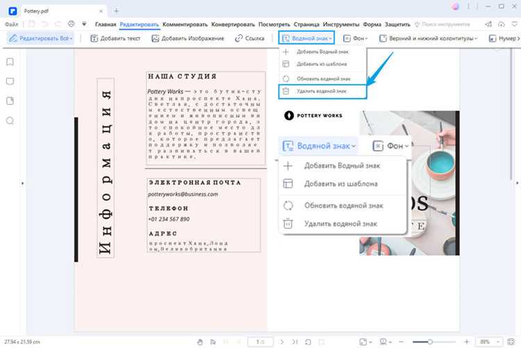 Удаление значка с черточками через настройки формата