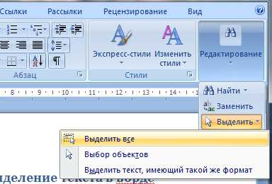Как в ворде убрать значок кругляшок с черточками