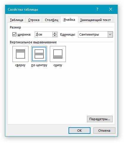 Настройка полей страницы и ориентации для размещения таблицы