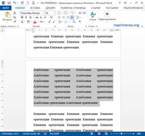 Как в ворде упорядочить текст на странице Как в ворде упорядочить текст на странице