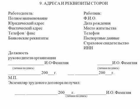 Выбор подходящего шаблона договора в Word