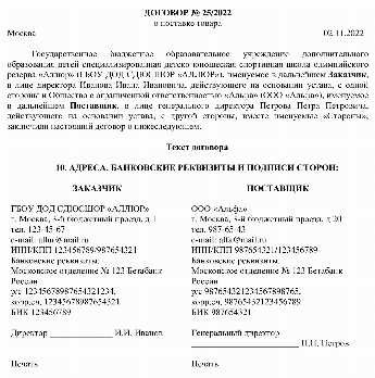 Выравнивание и форматирование текста в таблице реквизитов